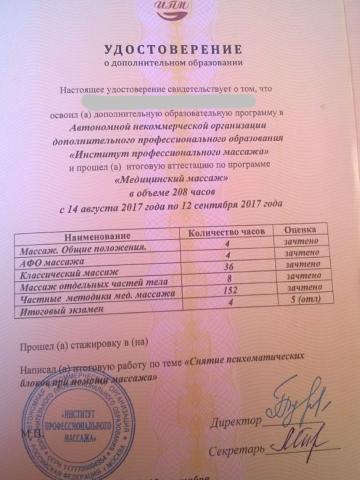 Лена Миловидная Блондинка фото 38