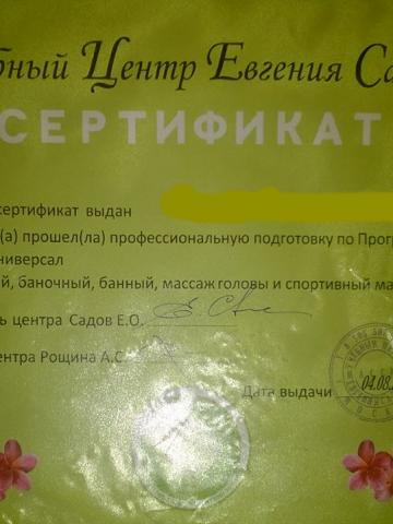 Лена Миловидная Блондинка фото 39